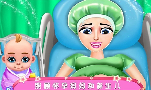 公主怀孕妈妈模拟游戏图1