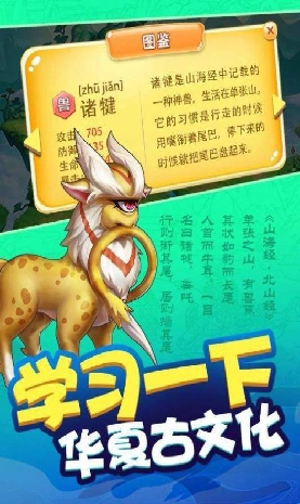 合成神兽游戏图1