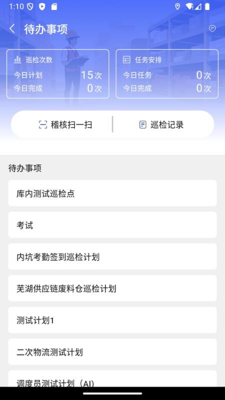 恒快发Pro软件图2