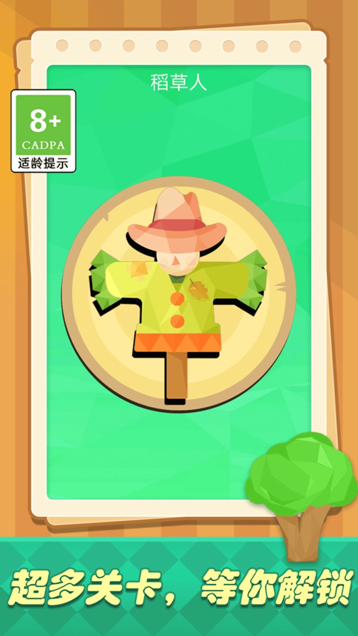水彩涂鸦绘本游戏图3