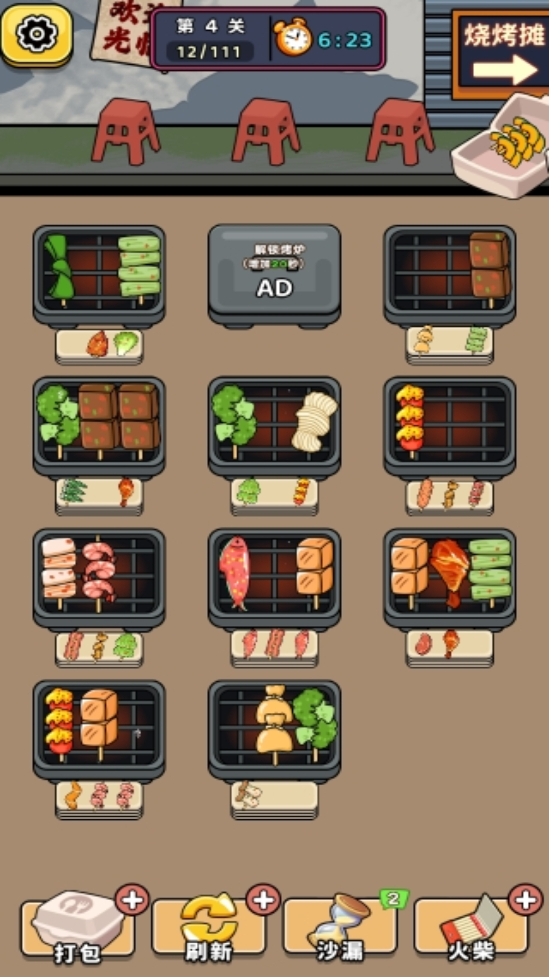 超级脑洞整合游戏图2