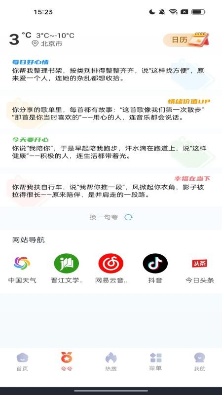 小雷浏览器app图1