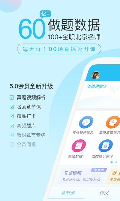 成考万题库app图3