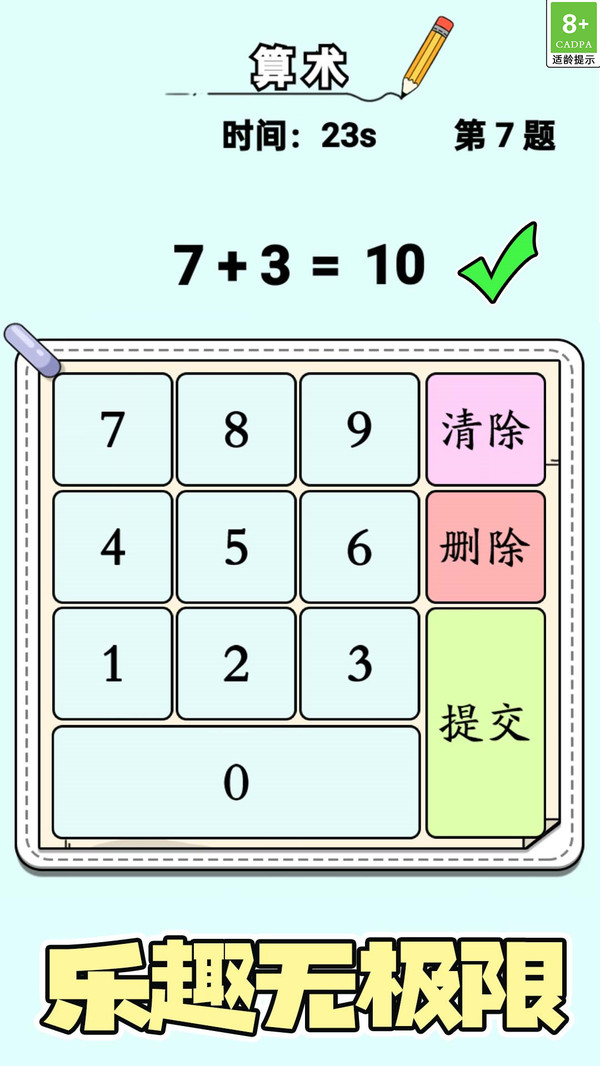 一笔文字创意游戏图2