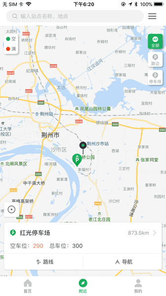 荆州停车手机版图1