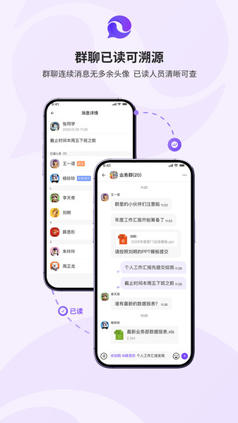 慧联app图3
