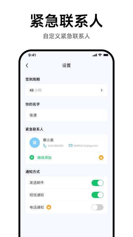 独居无忧app图1