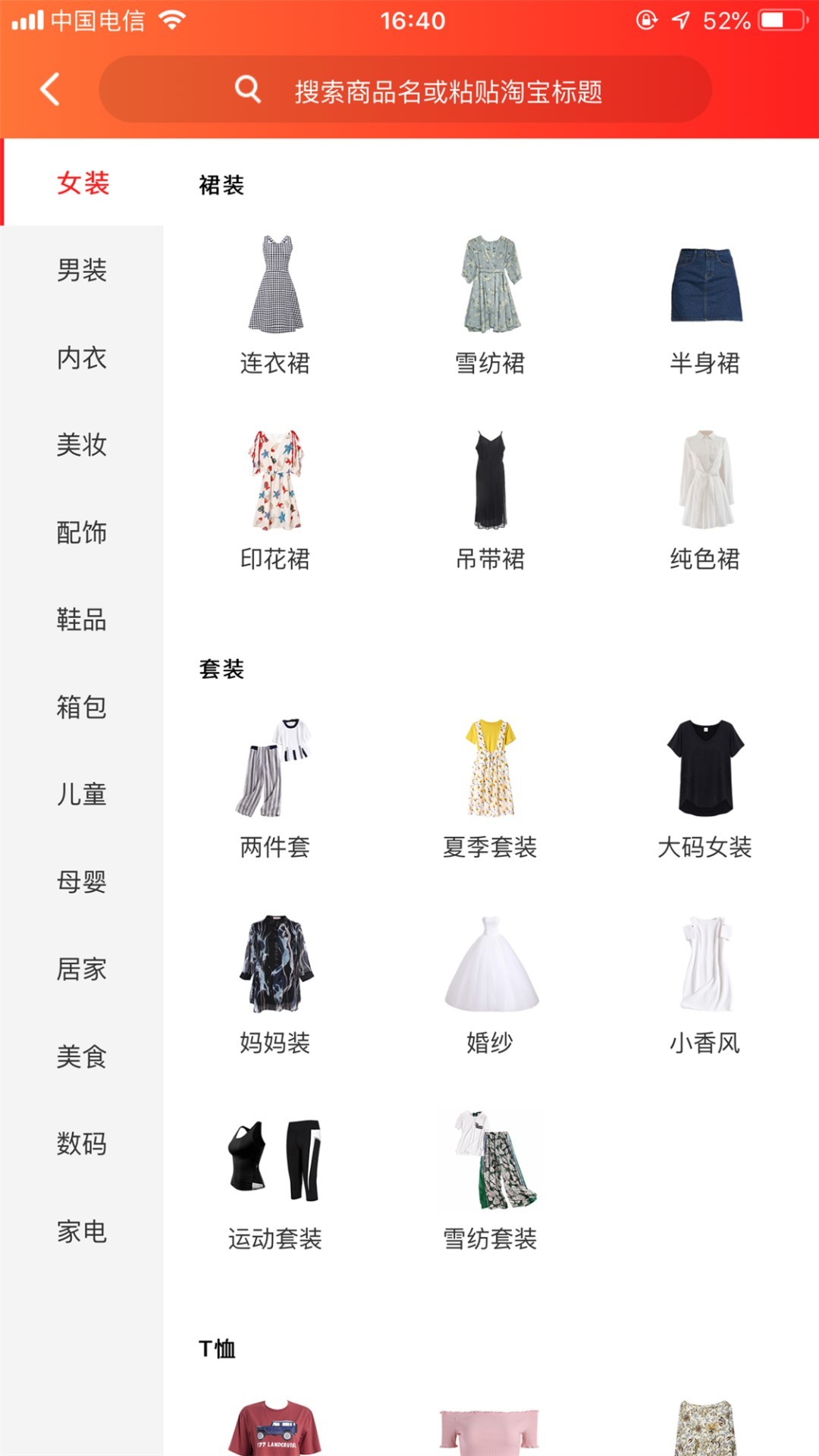 苏菲日记app图3