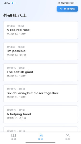 应用多app图4
