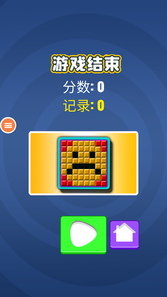 方块推送游戏图3