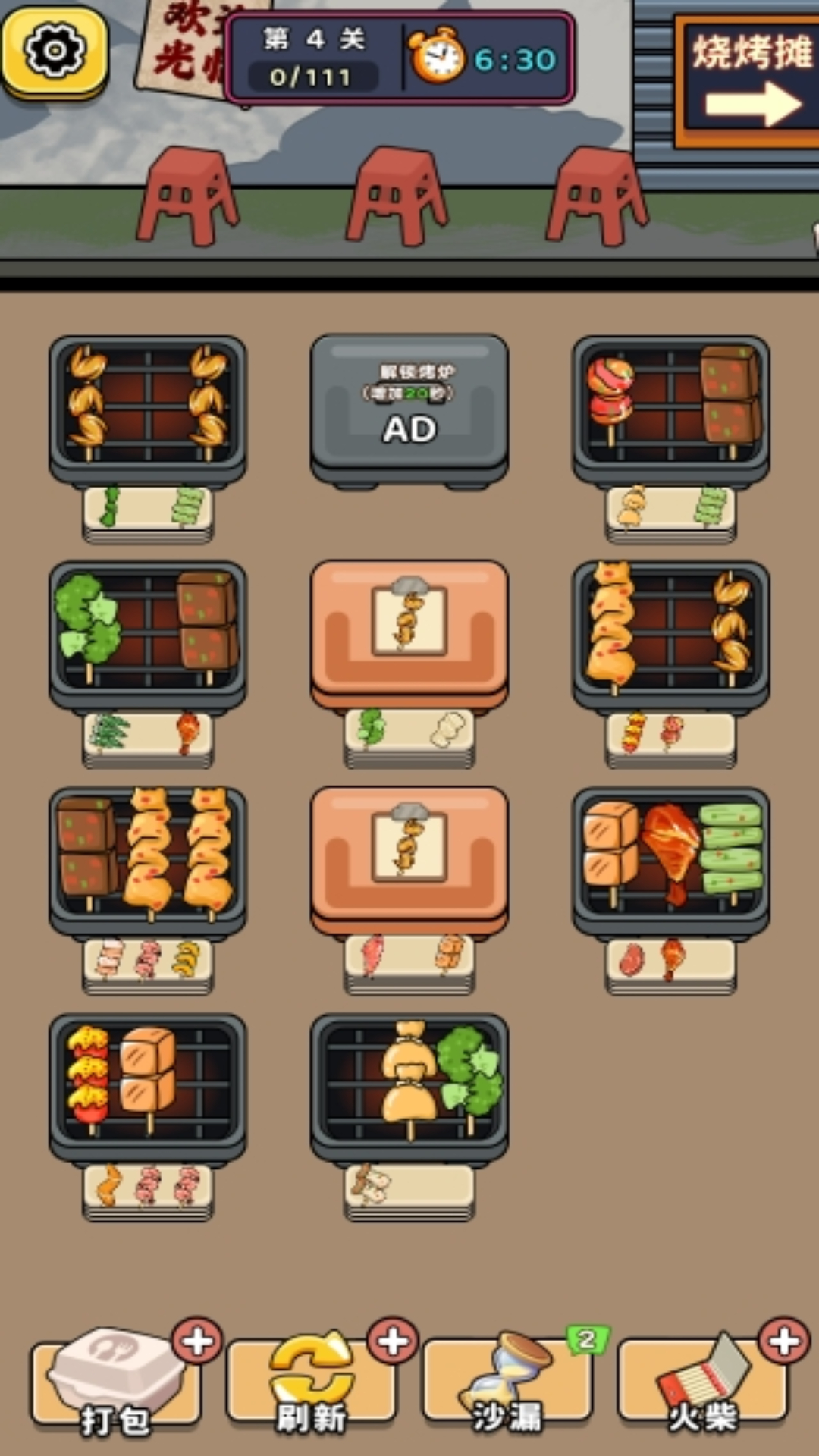 超级脑洞整合游戏图1