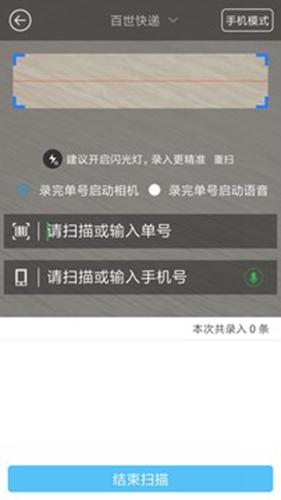 快递哥-快递员app图2