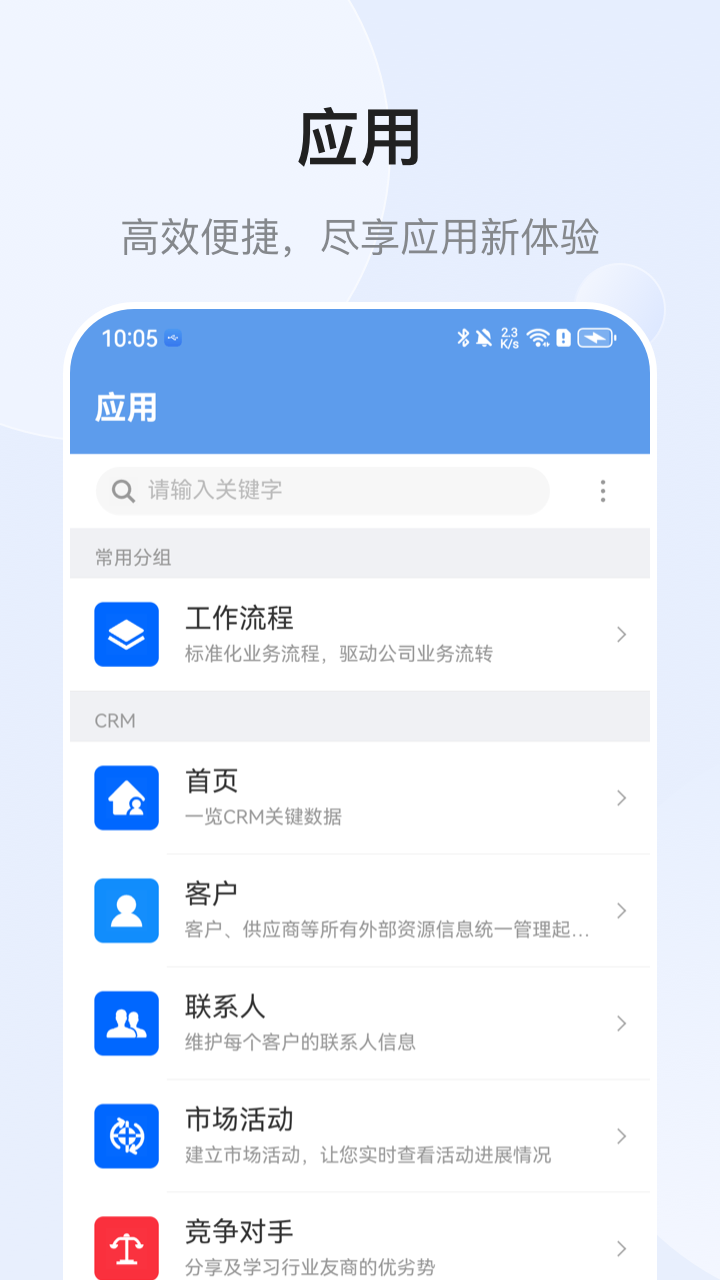EMobile10官网版图1