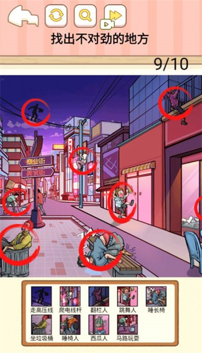 找到马桶人游戏图2