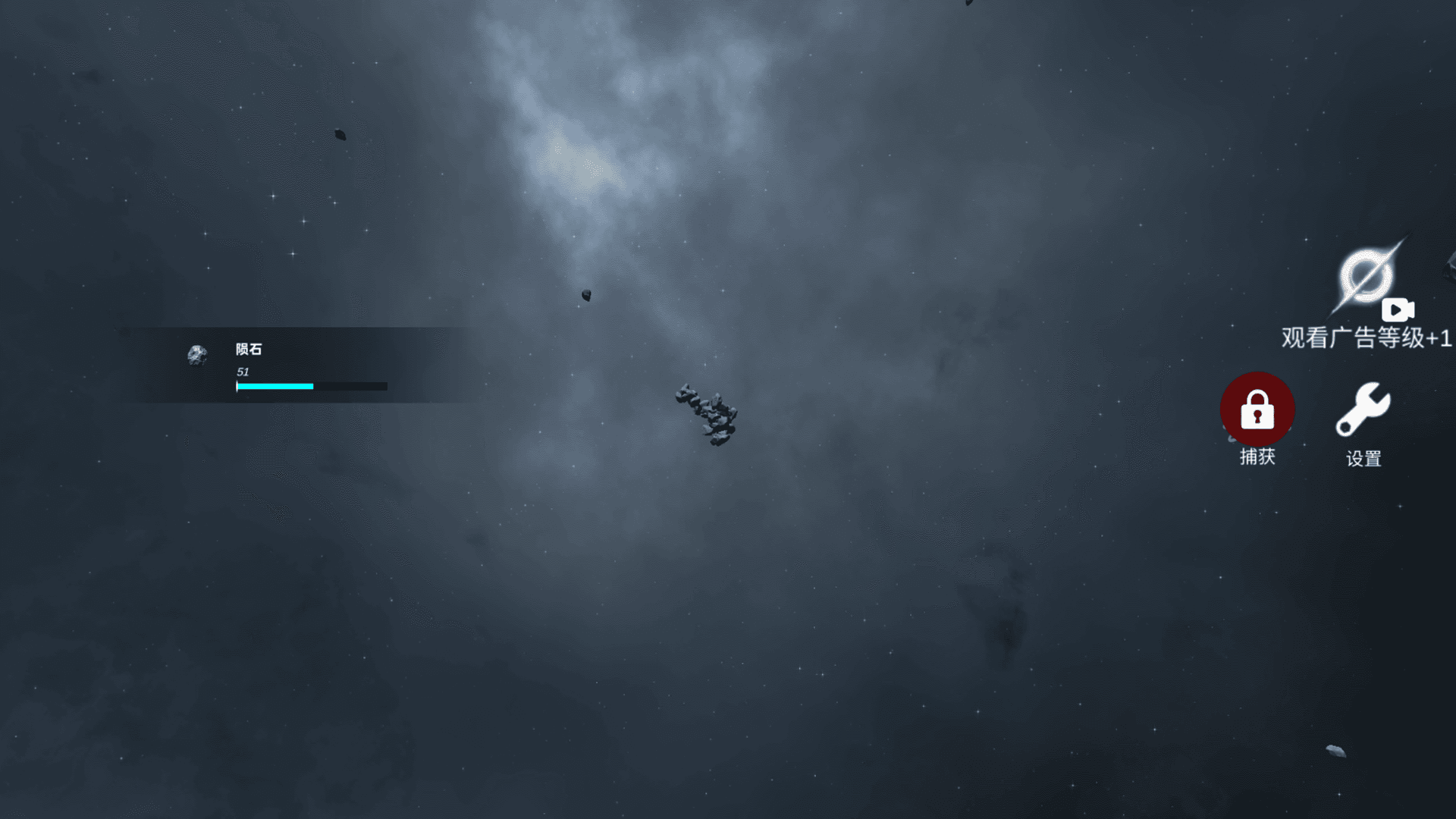 星球毁灭吧游戏图1