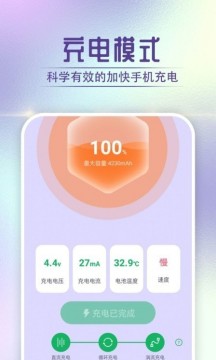 酷酷充电吧软件图1
