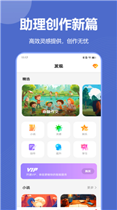 博派AI智能写作图3