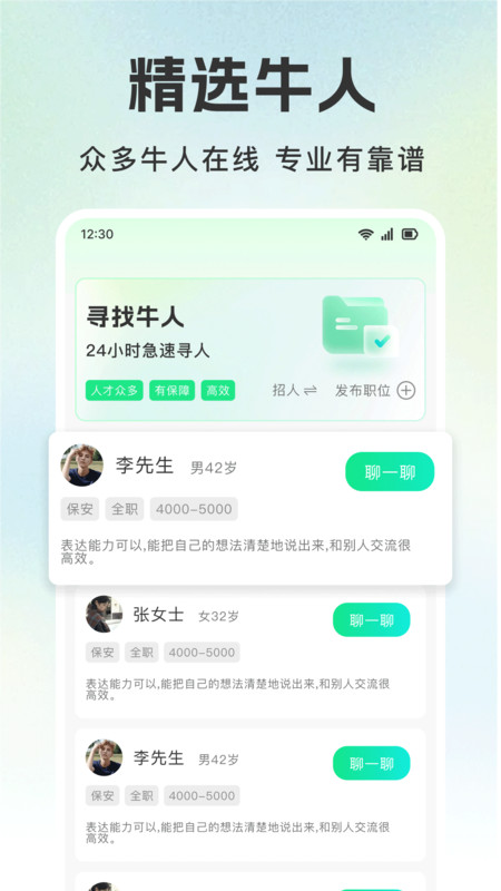 附近找零工日结app图3