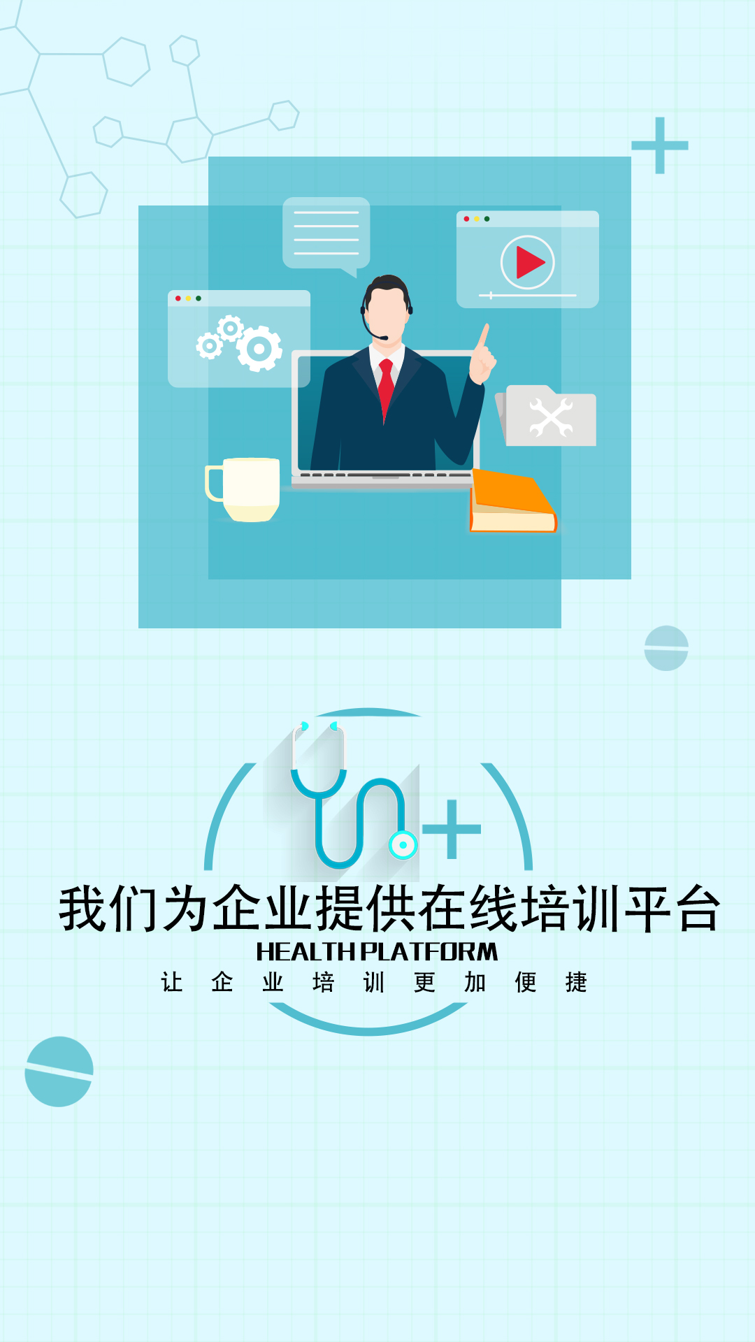 健康大讲堂app图2