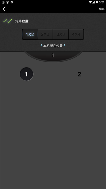 分屏大师图4