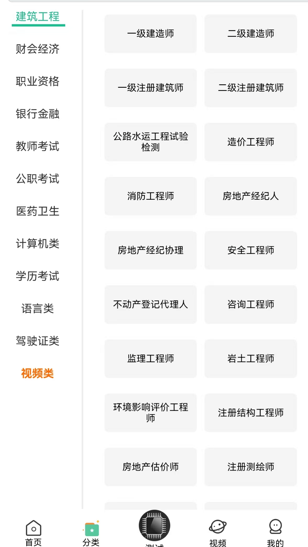 才仕考最新版图2