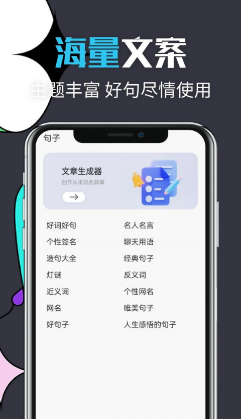智能文章生成工具app图1
