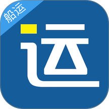 好运全程船运app