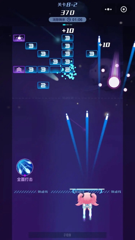 追逐繁星的球球手游图2