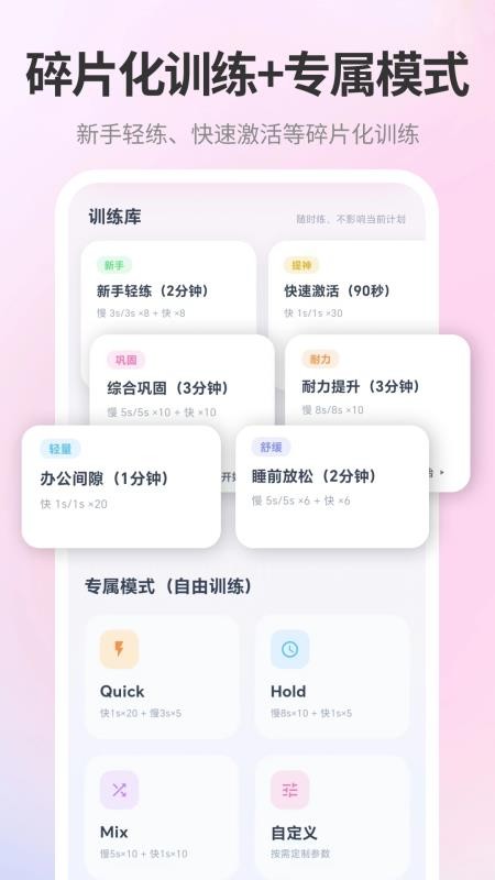 凯格尔Kegel运动健康app图3