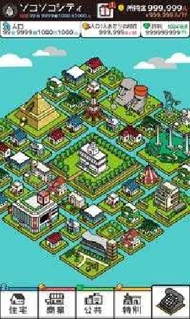 放置城市游戏图1