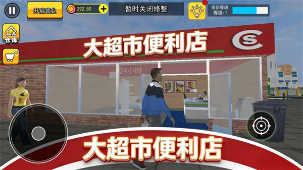 大超市便利店游戏图3