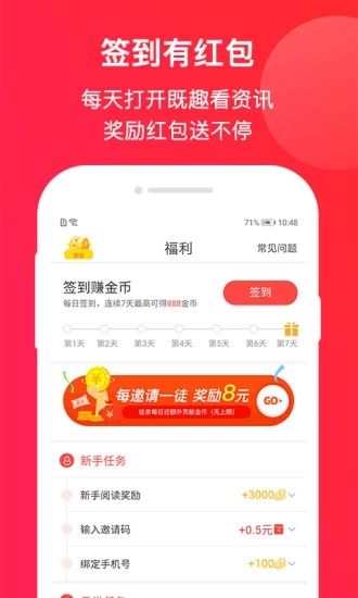 即趣app图3