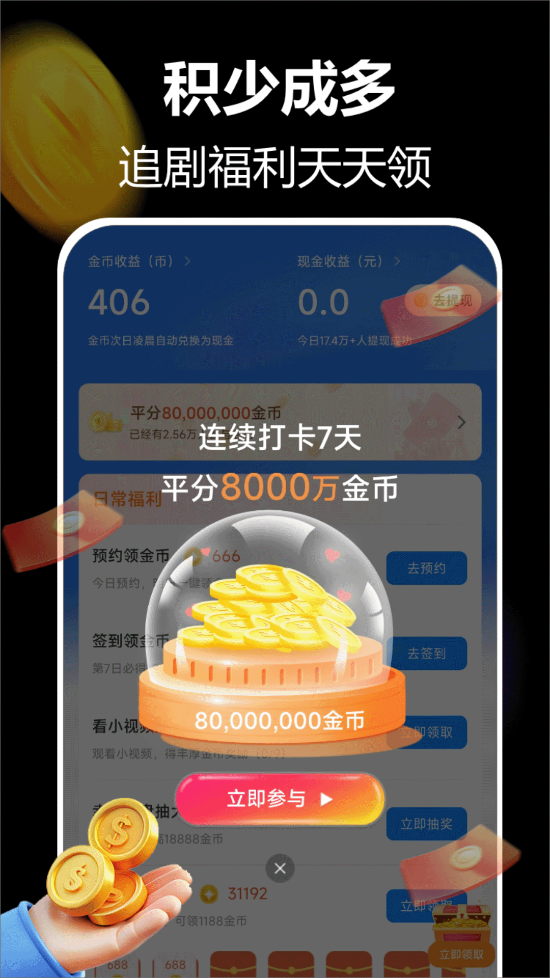 坚果剧场app图3