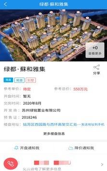 新源找房app图3