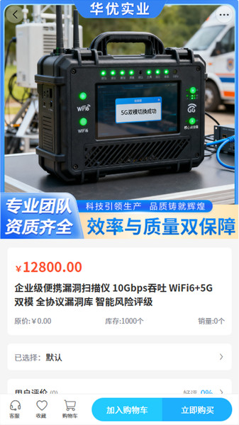 华优实业app图1