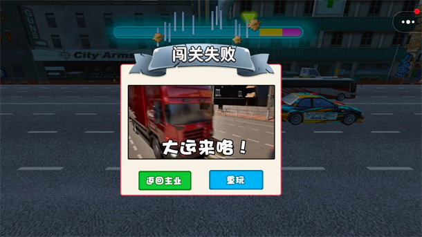 极限生存大挑战游戏图1