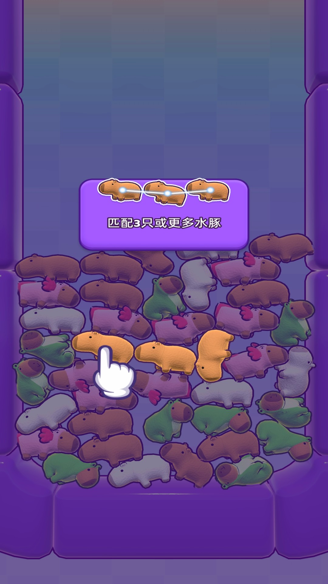 火眼金睛消游戏图2