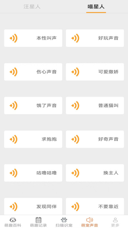 多多趣养宠app图3