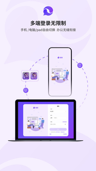 慧联app图1