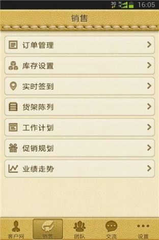 跑跑快销app图1
