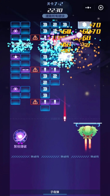 追逐繁星的球球手游图4