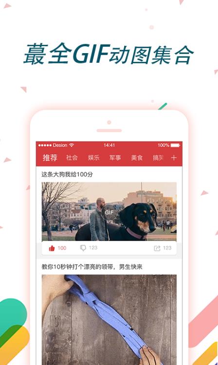 动啦搞笑手机版图2