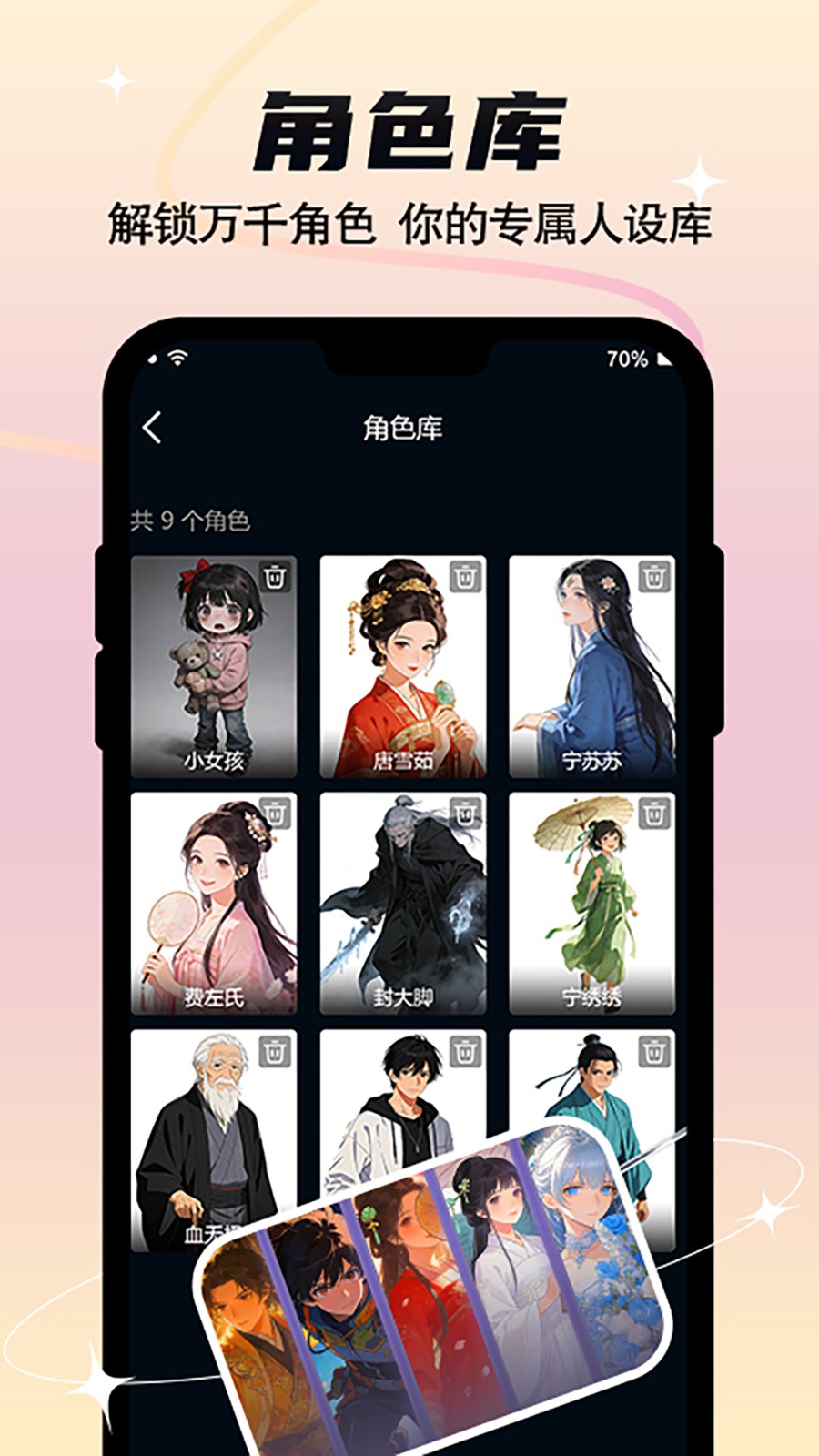 全民作漫剧app图2