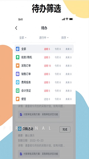 明象云软件图1