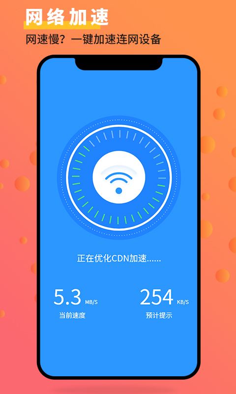 手机管家大师app图3