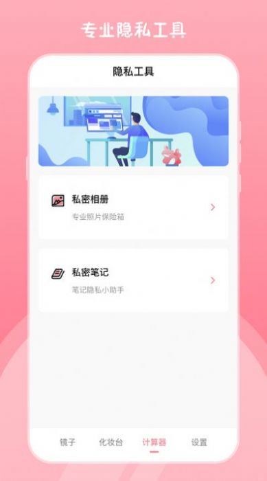 高清小镜子app图2