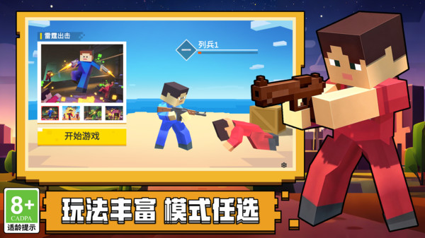 英雄冲锋队游戏图2