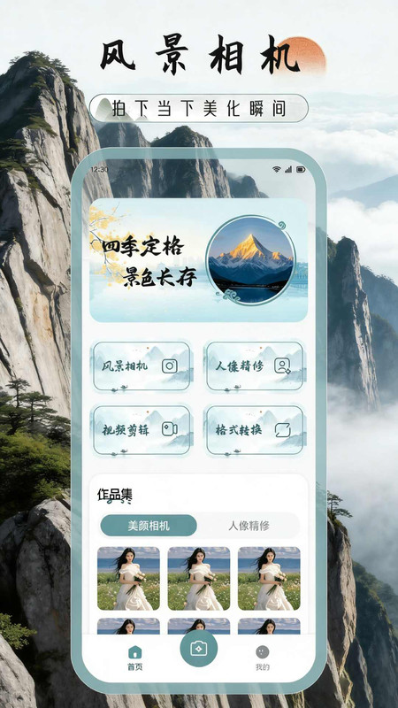 光卷相机软件图2
