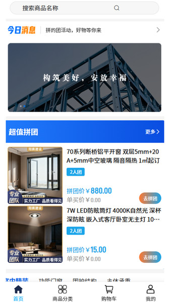 阳赛建设app图1