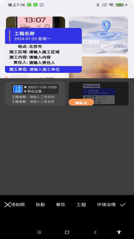 全天水印相机app图2